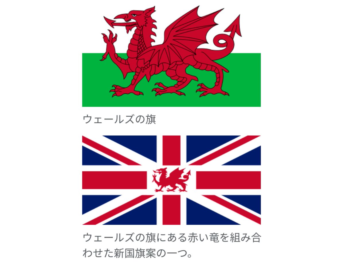 イギリス 国旗 由来