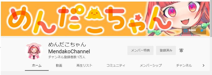めんだこちゃんをすこれのtwitterイラスト検索結果
