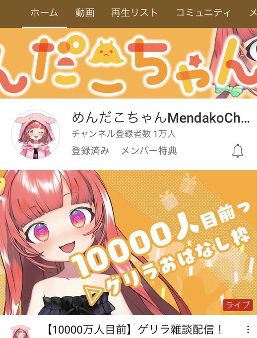 めんだこ帝国侵略中のtwitterイラスト検索結果