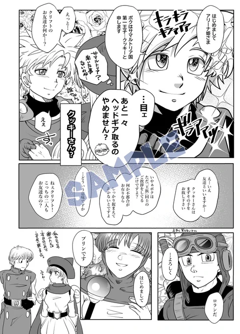 2021/03/14DQ2WEBオンリー合わせの新刊ロレムンwithサマル×クリアリクロスオーバー本「胸さわぎのオルケスター①」のサンプルです
ローレとアリーナが手合わせしたり至る所でモヤモヤしちゃったりなんだったりサマルが奮闘したりの両片想い本。
続編モノです

#DQ2WEBオンリー
#世界の果てをこえていけ 