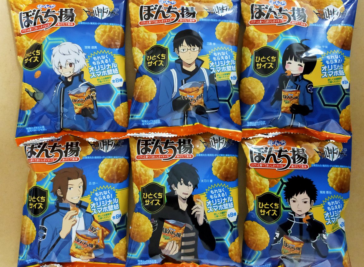 織田優成 声優 ナレーター 青二プロダクション所属 数日前 二日かけて二十数店舗のコンビニを回り 全六種をコンプした ぼんち揚 ワールドトリガー パッケージ しかし今日 数日前には入っていなかった近所のコンビニで全種類売っていた ま 織田優成 声優 ナレーター 青二プロダクション所属 数日前 二日かけて二十数店舗のコンビニを回り 全六種をコンプした ぼんち揚 ワールドトリガー パッケージ しかし今日 数日前には入っていなかった近所のコンビニで全種類売っていた ま