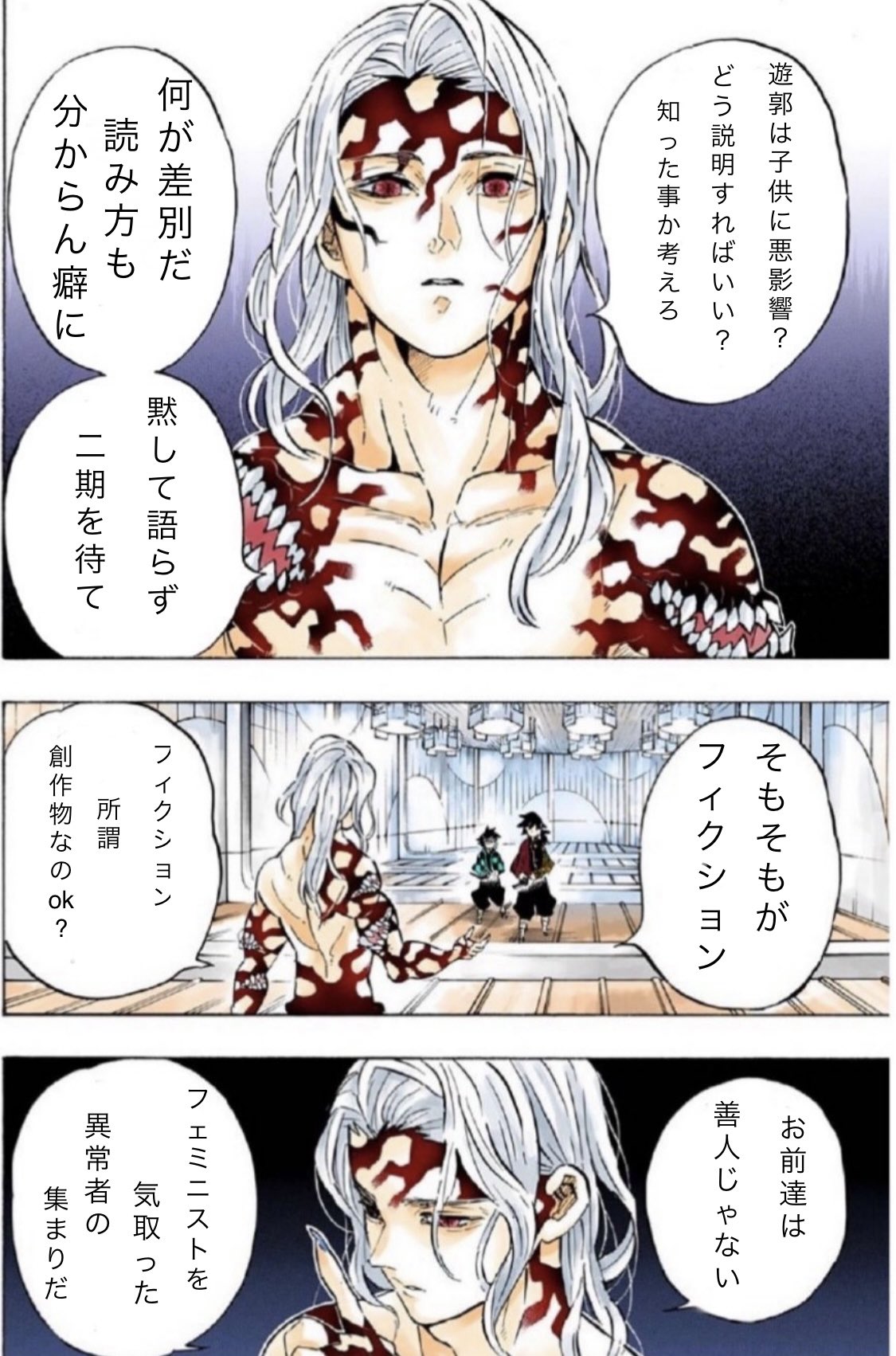 暗黒 英国 面に堕ちたフカさん いちいち五月蝿い奴らだな 無惨様 お願いします 鬼滅 次回作 遊郭編 で炎上騒ぎ 論争 遊郭を子供に 女性差別 過剰反応 デイリースポーツ Yahooニュース T Co Bssqknpmqd T Co Gsgzoa13t1