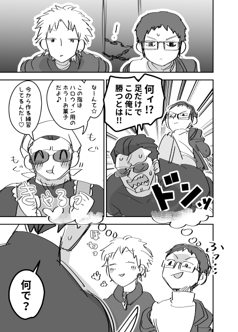#創作漫画
謎の妄想漫画です。 
