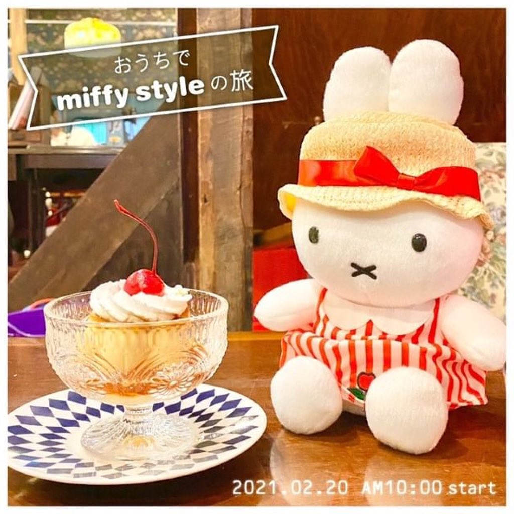 キデイランド大阪梅田店 公式 おうちでミッフィースタイルの旅 ミッフィースタイル店舗限定アイテムが オンラインショップで1週間限定で販売 週替わりでいろんなミッフィースタイルを巡ります 第1弾は大阪梅田店 2月27日 土 9 59迄 キデイランド大阪梅田店 公式 おうちでミッフィースタイルの旅 ミッフィースタイル店舗限定アイテムが オンラインショップで1週間限定で販売 週替わりでいろんなミッフィースタイルを巡ります 第1弾は大阪梅田店 2月27日 土 9 59迄
