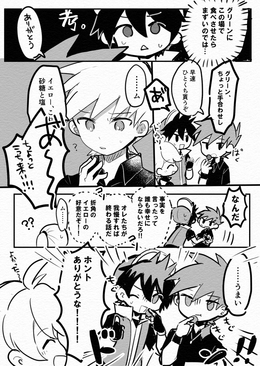 カントー組バレンタイン🍫

今更なネタですがまだ2月なので多分セーフです
(レイエ風味だけどみんなイエローちゃんが好き) https://t.co/DRvIxtia7y