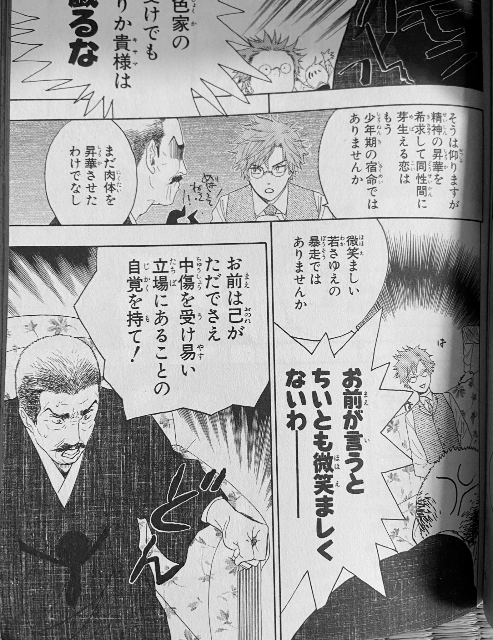 高尾滋 各電子書籍書店で無料施策中その1 ゴールデン デイズ はタイムスリップ大正浪漫ブロマンス 16歳男子がワーワーしたりチュチュするくらいな感じです リンクはkindle T Co Y0jy9evwug T Co Crwifm0xak Twitter 高尾滋 各電子書籍書店で無料施策中その1 ゴールデン デイズ はタイムスリップ大正浪漫ブロマンス 16歳男子がワーワーしたりチュチュするくらいな感じです リンクはkindle T Co Y0jy9evwug T Co Crwifm0xak Twitter