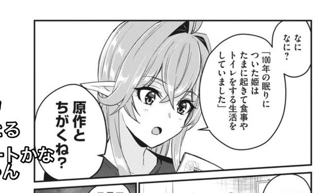 諸侯では『シマリスの冬眠か?』って突っ込んでました(伝わらないからやめた) 