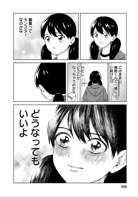 青野くんに触りたいから死にたいのtwitterイラスト検索結果