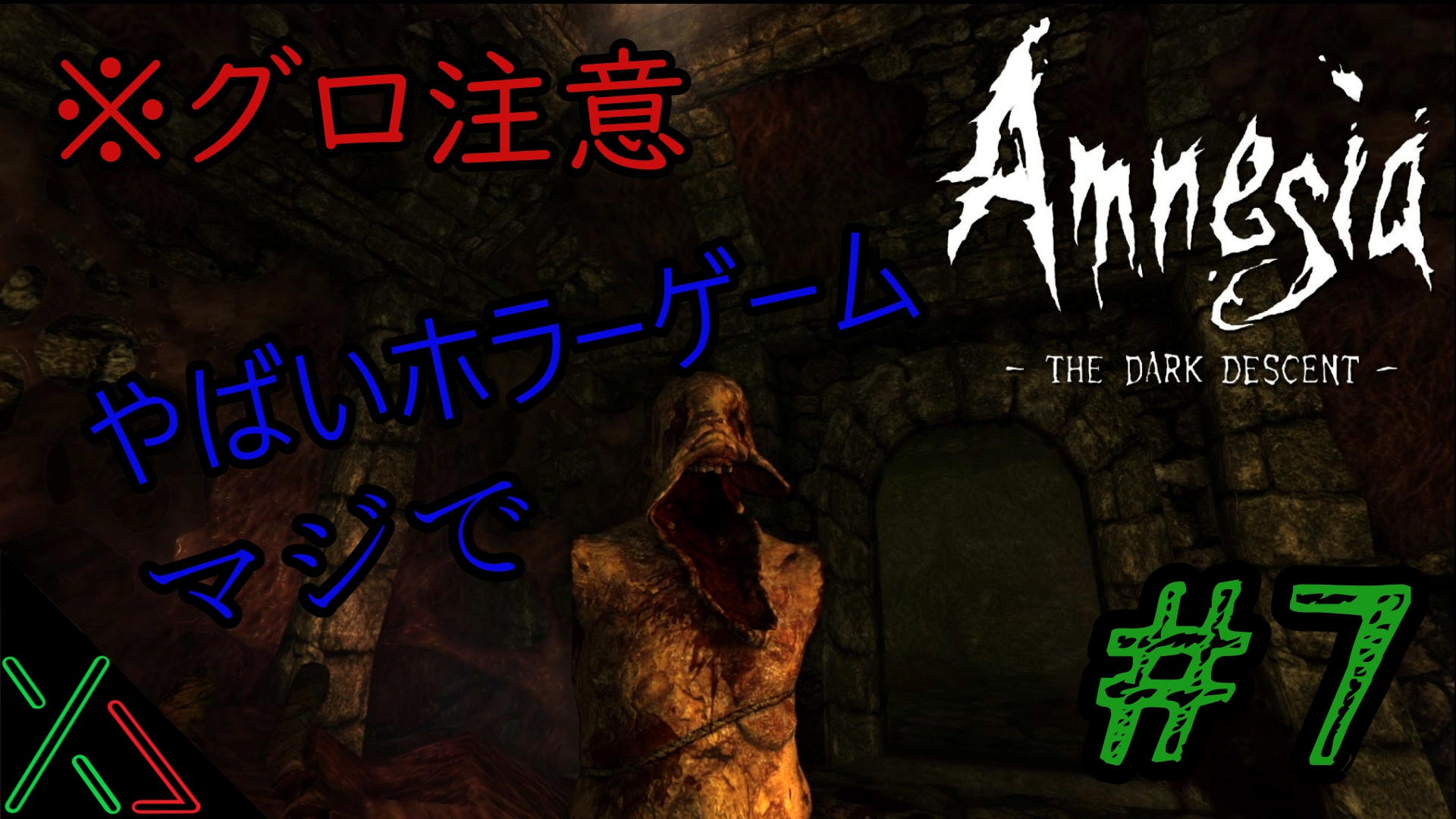 Xela ゼラ 今日の動画ぁ 10年前のホラーゲームがやばい件について Amnesia The Dark Descent 7 T Co 9osriiuguo Amnesia ホラゲー ホラー ゲーム実況 Youtuber ホラーゲーム 実況 T Co Busmlvaxln Twitter