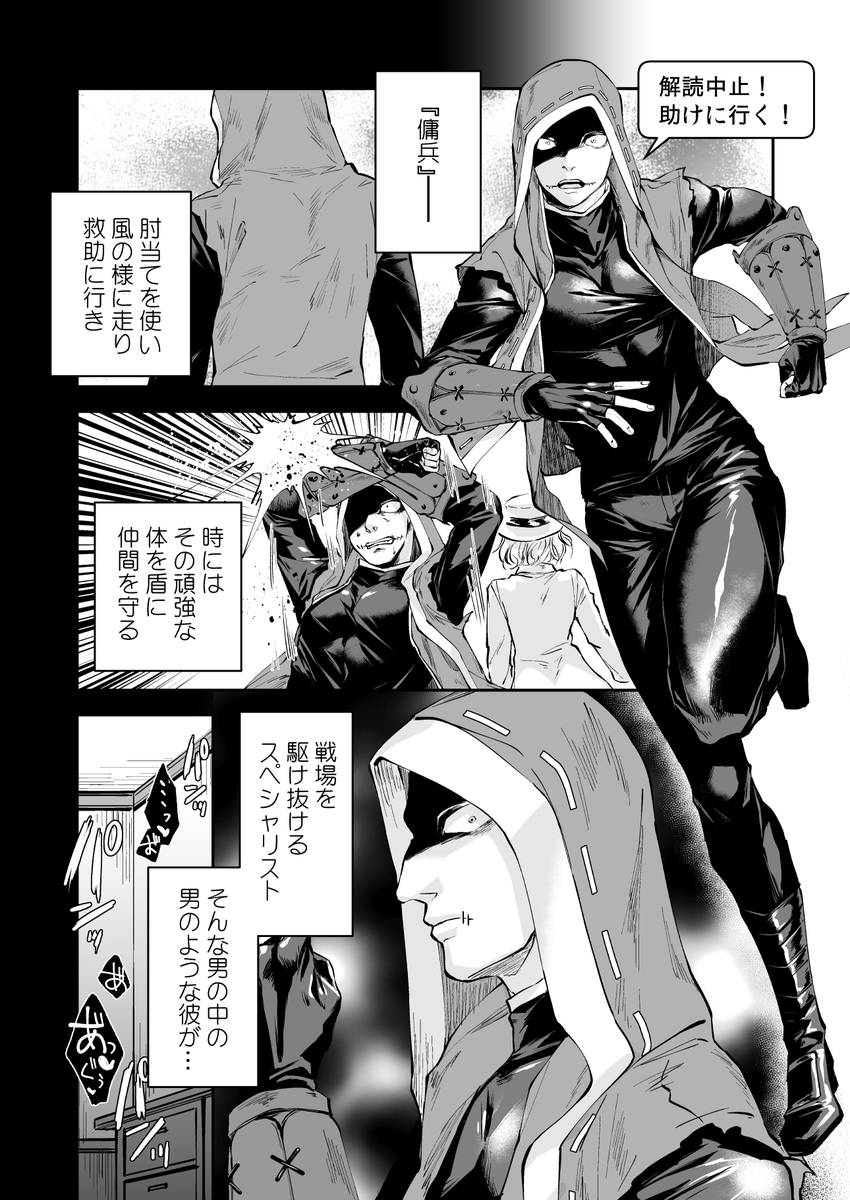 モブ傭の催眠即堕ち2ページ漫画

2ページめはこちら(R18)> https://t.co/PT27oI72V4 