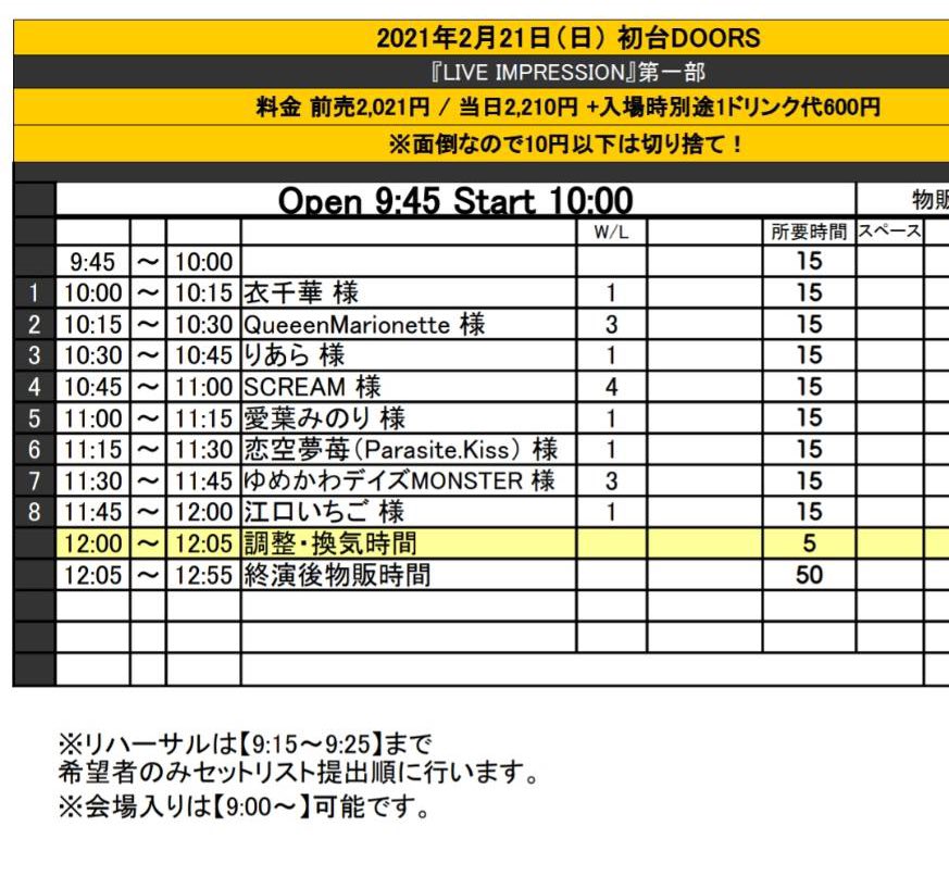 YUMEKAWADAYS's tweet photo. 明日、2/21(日)ですが新宿ジールシアターでの公演が無くなったため、初台DOORSにて3本回しとなりました。

そのため、3本通し特典として、
「明日は猫の日🐈メンバーがねこになっちゃう動画🐈🐾」をつけさせていただきます😸💚

予約(1本目のフォームは後ほど開かれます)→https://t.co/3y1jj3ACqt https://t.co/YQ9aKpYMX2