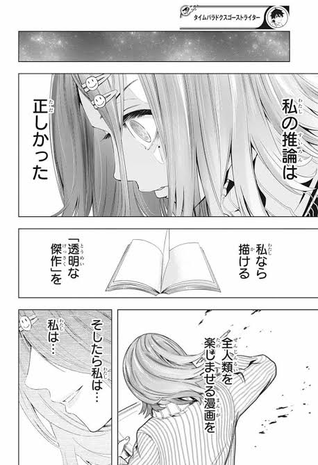 ジャンプ 打ち切り漫画フルコース お前はトリコ 2ページ目 Togetter ジャンプ 打ち切り漫画フルコース お前はトリコ 2ページ目 Togetter