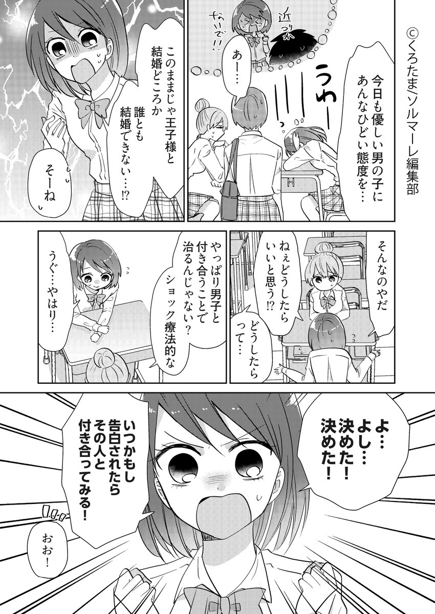 【商業宣伝】女装からはじまる恋の仕方(2/2)
無料で公開できるのここまでです～～～半端なとこでごめんね……続きはよかったらこちらでhttps://t.co/PgX2gUIdZw 