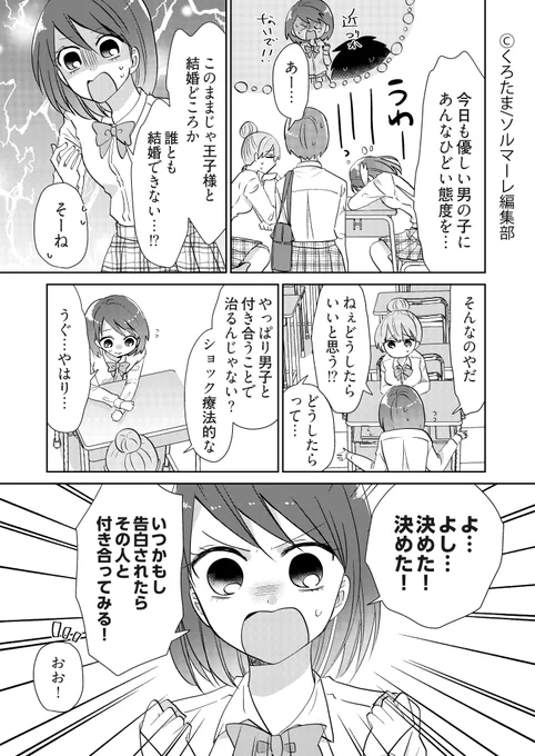 【商業宣伝】女装からはじまる恋の仕方(2/2)
無料で公開できるのここまでです～～～半端なとこでごめんね……続きはよかったらこちらでhttps://t.co/PgX2gUIdZw 