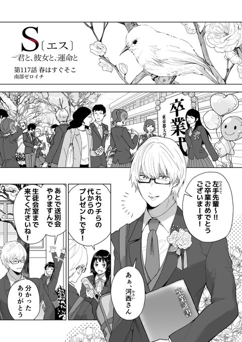 S君と彼女と運命と を含むマンガ一覧 2ページ ツイコミ 仮 S君と彼女と運命と を含むマンガ一覧 2ページ ツイコミ 仮