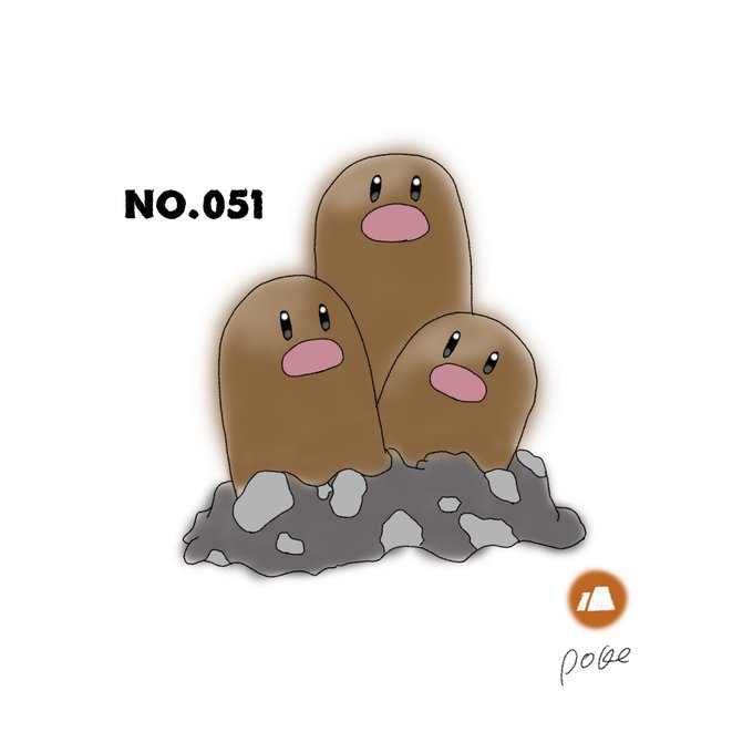 ダグトリオのtwitterイラスト検索結果 ダグトリオのtwitterイラスト検索結果
