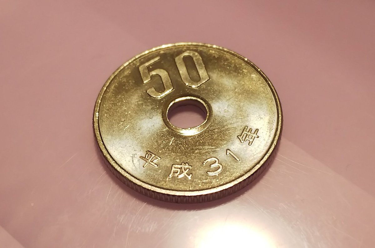 発行 枚数 31 年 硬貨 平成 プレミア硬貨の一覧表価値？平成31年500円玉や10円50円は？令和元年