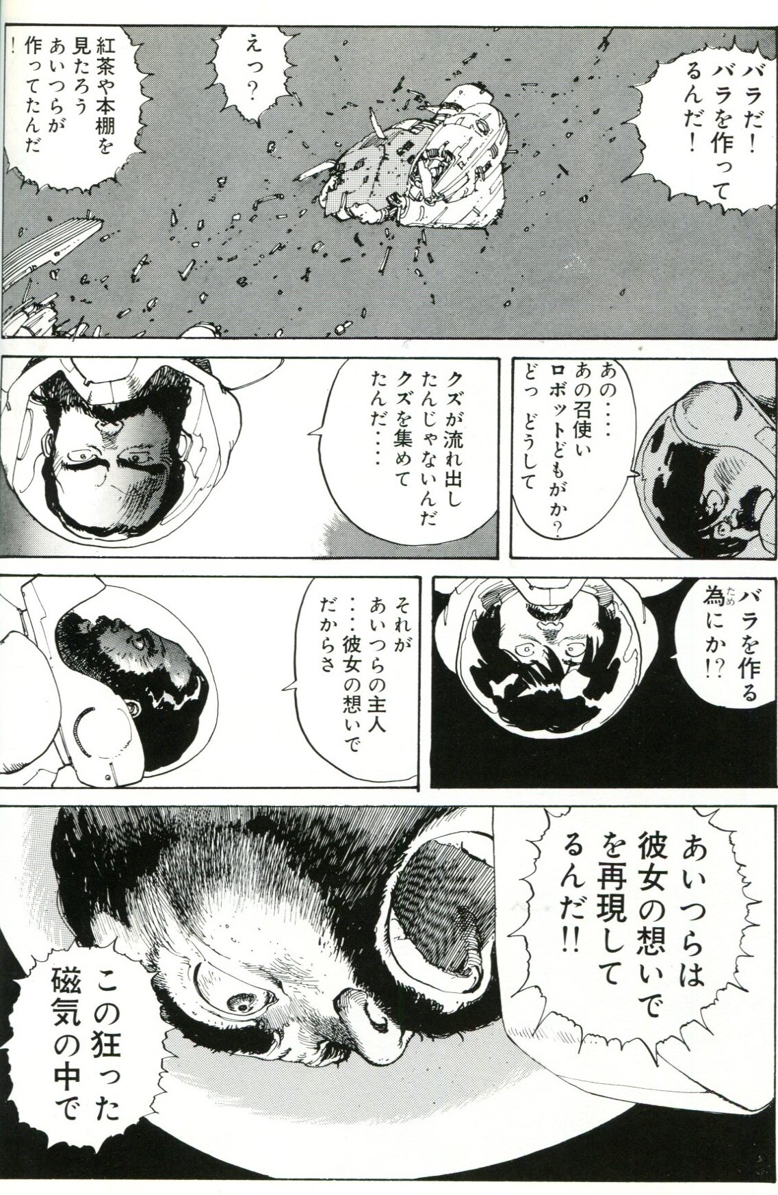 レッドキング 見た人もなにか無言で薔薇をあげる 彼女の想いで T Co Rtqlk6escg Twitter