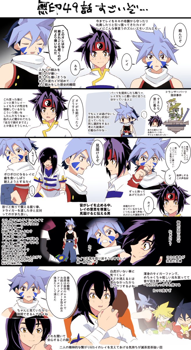 buibo_'s tweet photo. 無印49話を改めてじっくり見たけどほんとカイレイ要素強くてアニメスタッフさんありがとうの気持ちでいっぱい…
ボリスの件は私の見落としもあるかもなので正しい情報あったら教えて下さい
絵柄はアニメに寄せたけど寄せきれてない https://t.co/CeBHSGhbIg