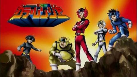 爆砕点穴 久しぶりに アニメの レベルe を見てたら Opソング歌ってるのが栗山千明さんなことに気付いて テンションぶち上がった あと カラーレンジャー回のアイキャッチがいい味だしてた アイキャッチ 真ん中 栗山レンジャー 栗山レンジャーは