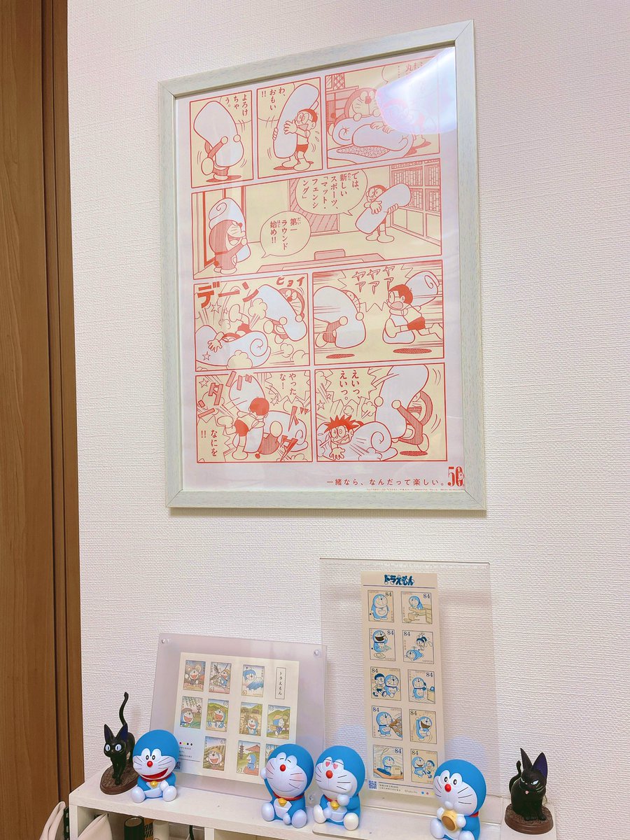 ドラえもん みつめればしあわせポスター おひるね www