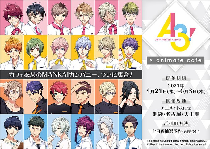 アニメイトカフェ総合 Animate Cafe Page 10 Twilog アニメイトカフェ総合 Animate Cafe Page 10 Twilog