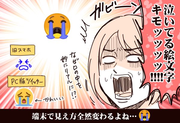 『実録!!新スマホとの日々』

ついに4年半ぶりの機種変!
限界ポンコツアンドロイドに別れを告げ
軽快な新生活が待っているはずだったが…!?
小さな違和感、見逃せない変化…💥
そんな戸惑いの日々を描いてみました。

#実録 #エッセイ漫画 