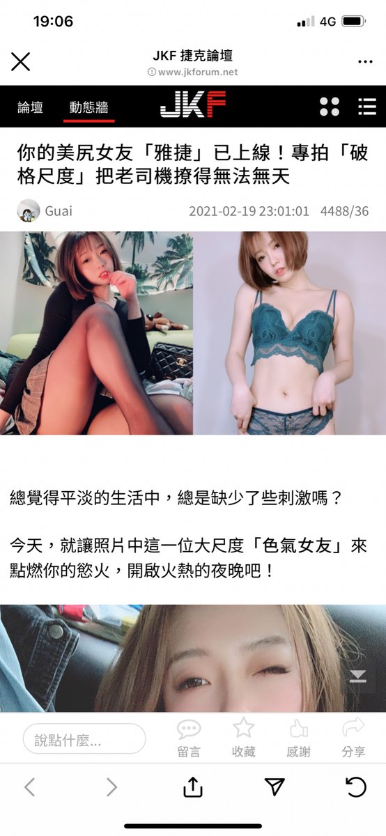 你 們 看 到 了 嗎 報 導 了 報 導 了 https://www.jkforum.net/thread-13313489-1-1.html . 