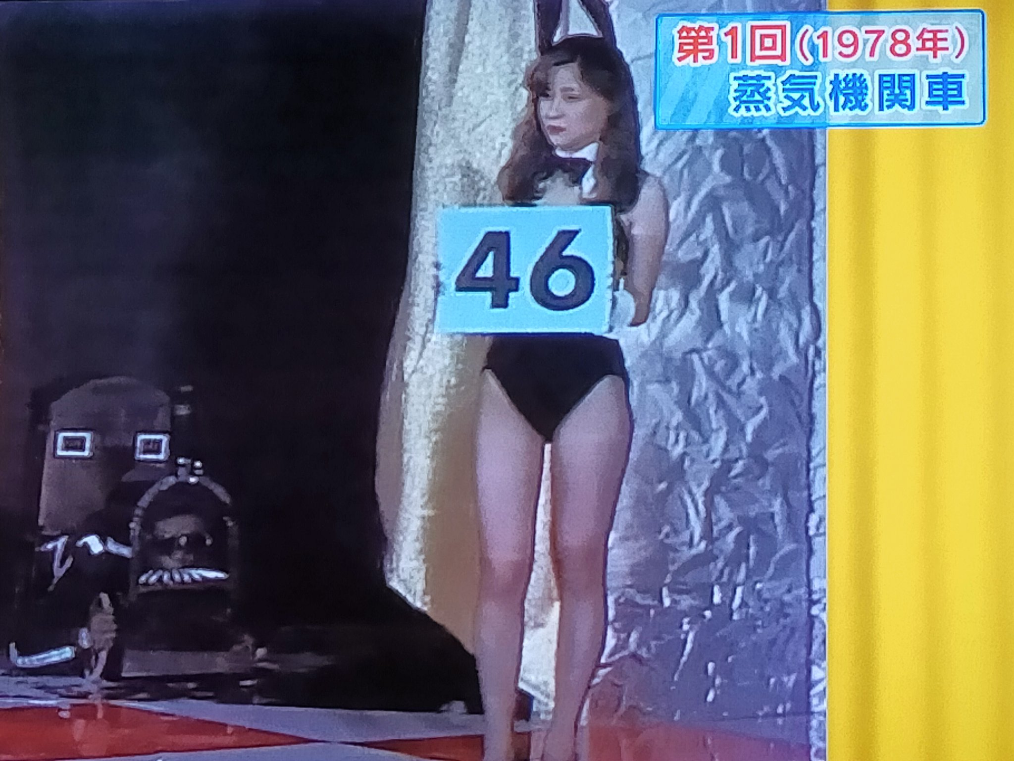 アギー刑事 on X: 仮装大賞アシスタントのお姉さんの変遷を辿る。最初は完全なバニーガールだったのが、時勢に配慮してマイルドになってく。今回はついにエレガ風になっちゃった。最初のが43年前ってことは…今は…想像せんどこ(笑)。  t.cooZQTfqdBbi  X