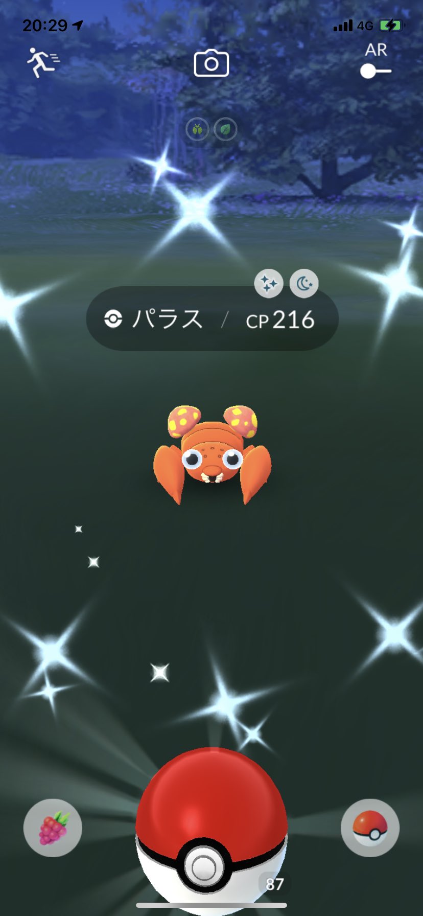 ポラリス ポケモンgo 色違いパラス来た ポケモンgo 色違い パラス T Co Pgrlo9dczj Twitter