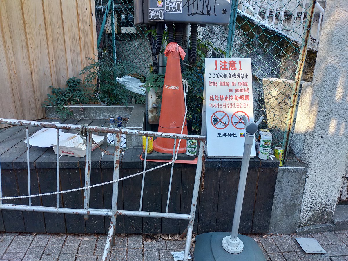 もはやココまでマナーが悪いとは?神社施設の板にタバコを刺すとはバチ