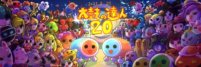 太鼓の達人周年のtwitterイラスト検索結果