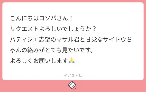@tos
リクエストありがとうございます!
絡みを描いたら楽しかったのでまた描きたいと思ってます! 