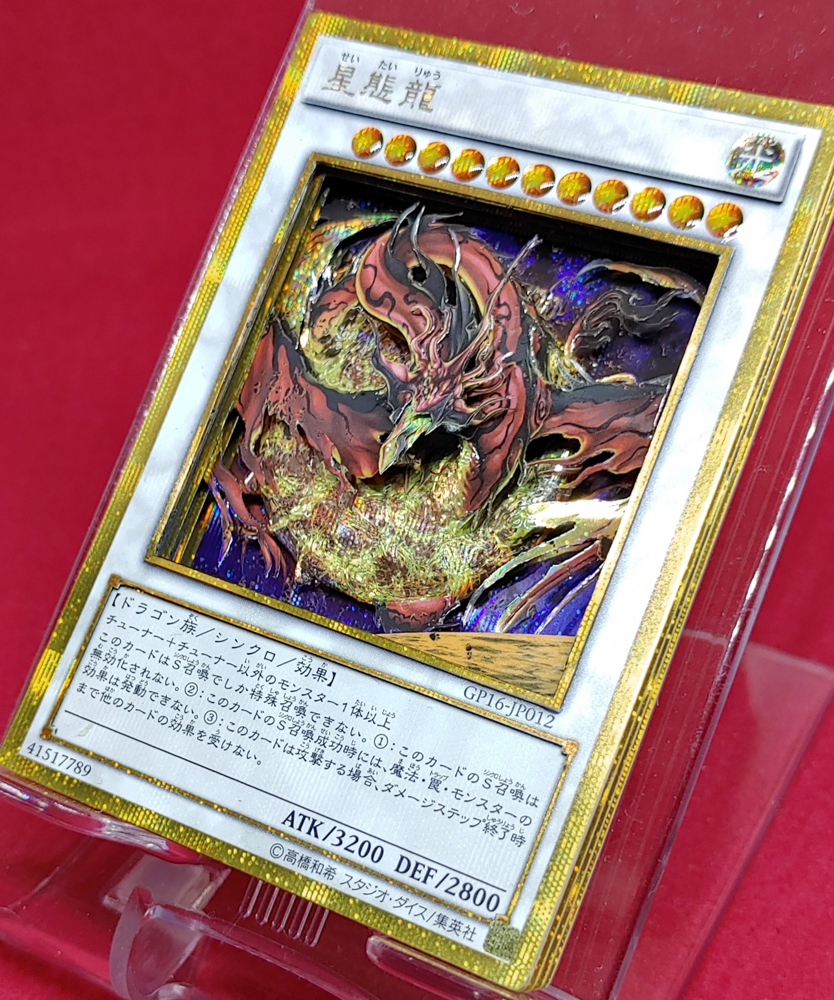 遊戯王 シャドーボックス 製作依頼