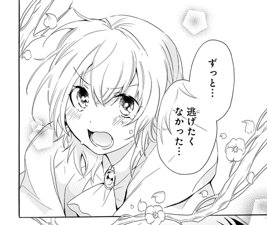 #酒井ゆかり 先生の前作『#呪われた夜の太陽(ソレイユ)』もよろしくお願いします✨ 