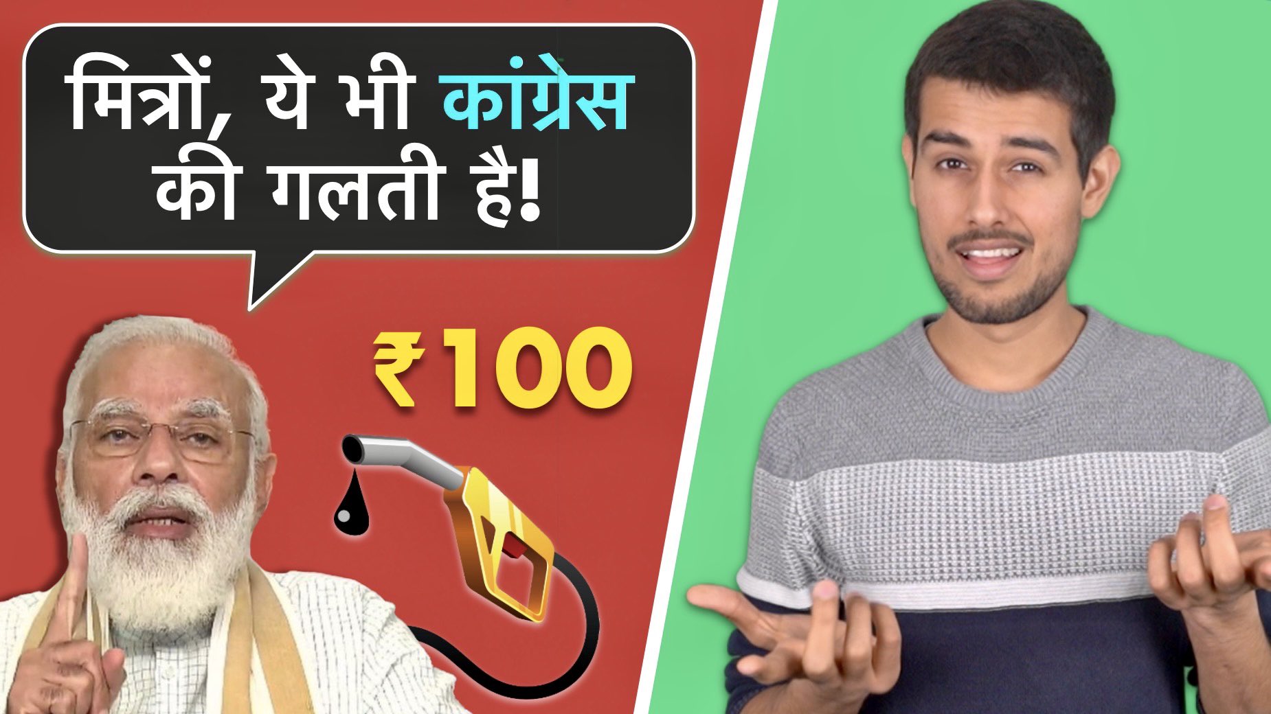 Dhruv Rathee on Twitter: Dhruv Rathee on Twitter: