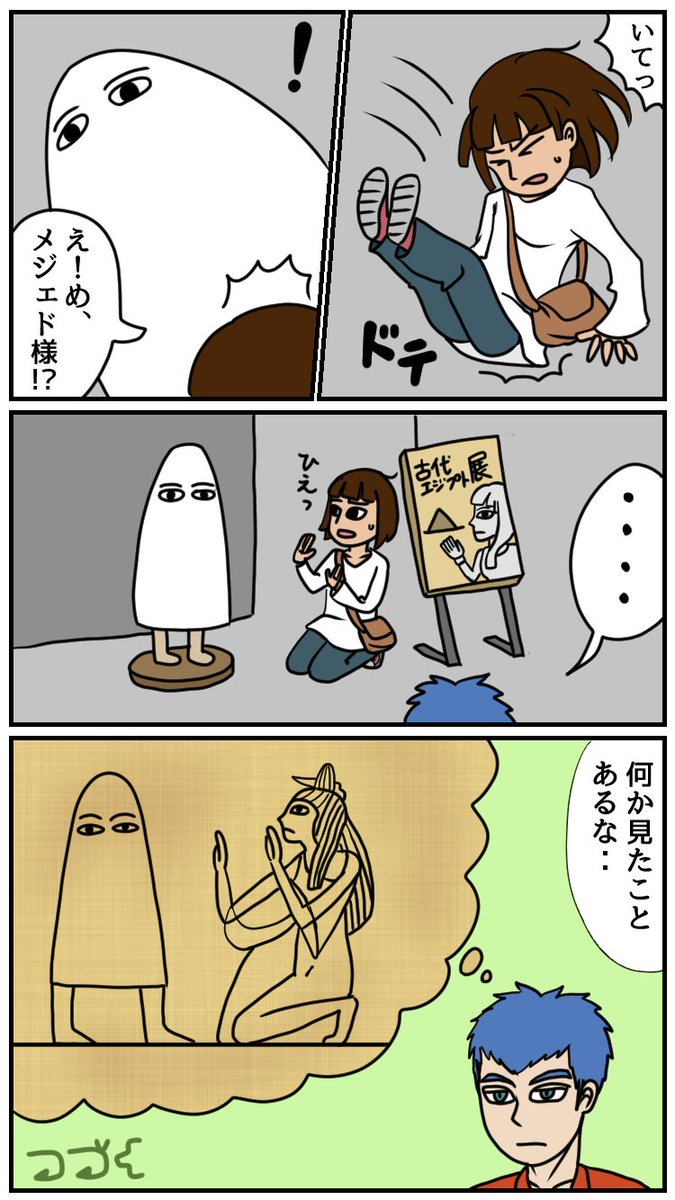 古代から転生してきた壁画描きの漫画を描きました。
(3話) 