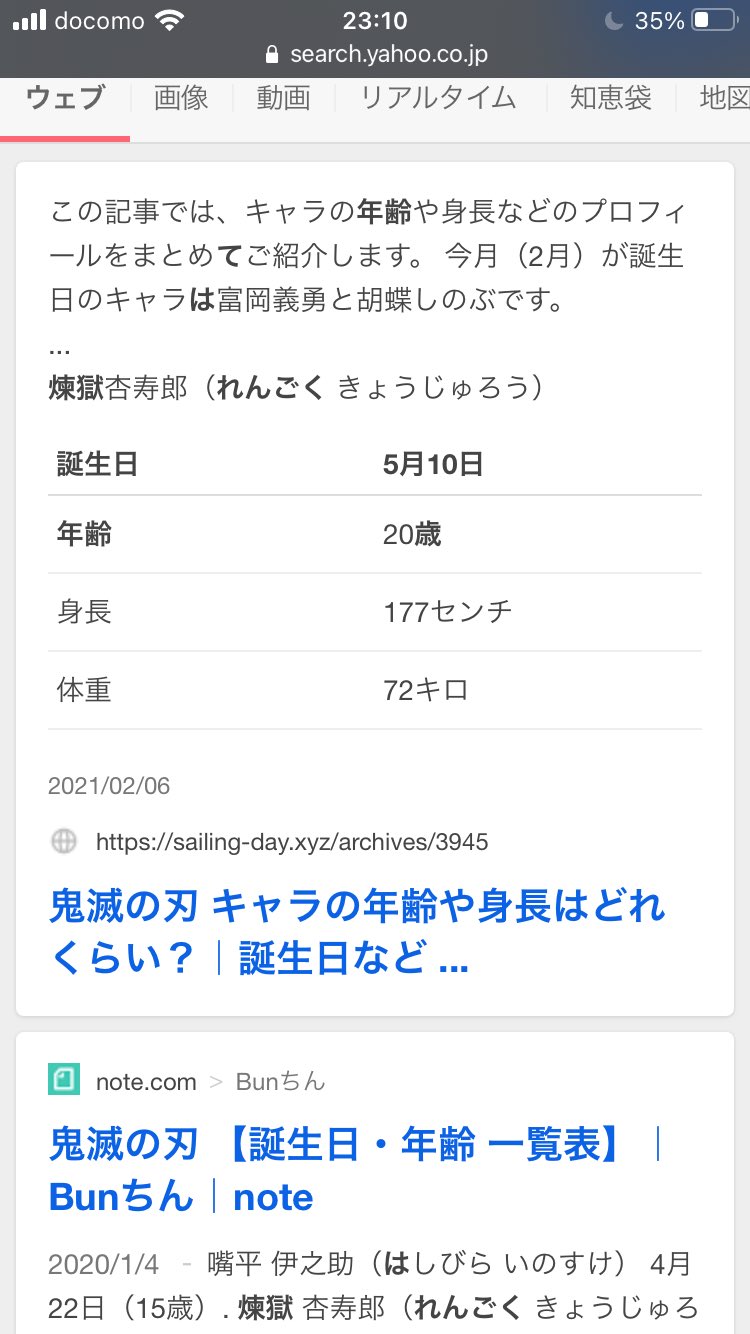駒次 こまつぐ こんばんは 新聞造形駒次です 進捗 煉獄杏寿郎 身長177センチ 体重72キロ 思ったよりゴツいな まずいちょっと華奢に造ってしまったかな 問題は 鬼滅服の身体 あるいは裸に造って鬼滅服着さすか さて 着脱可能かー 意味