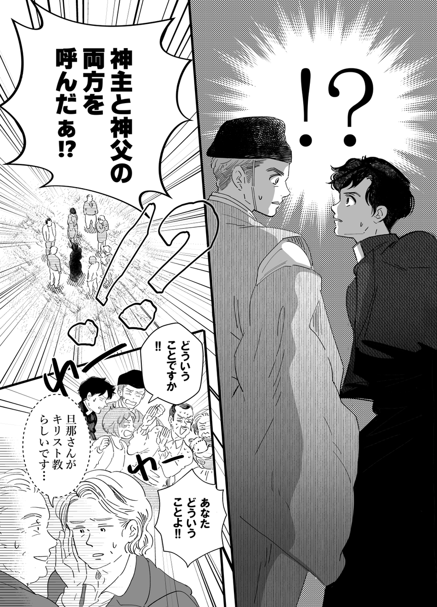ShokoChifuna's tweet photo. 【創作漫画】教会の子と神社の子(1/5)
#創作漫画 #漫画が読めるハッシュタグ https://t.co/6xvvufDnhm