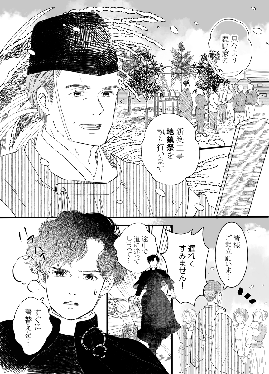 ShokoChifuna's tweet photo. 【創作漫画】教会の子と神社の子(1/5)
#創作漫画 #漫画が読めるハッシュタグ https://t.co/6xvvufDnhm