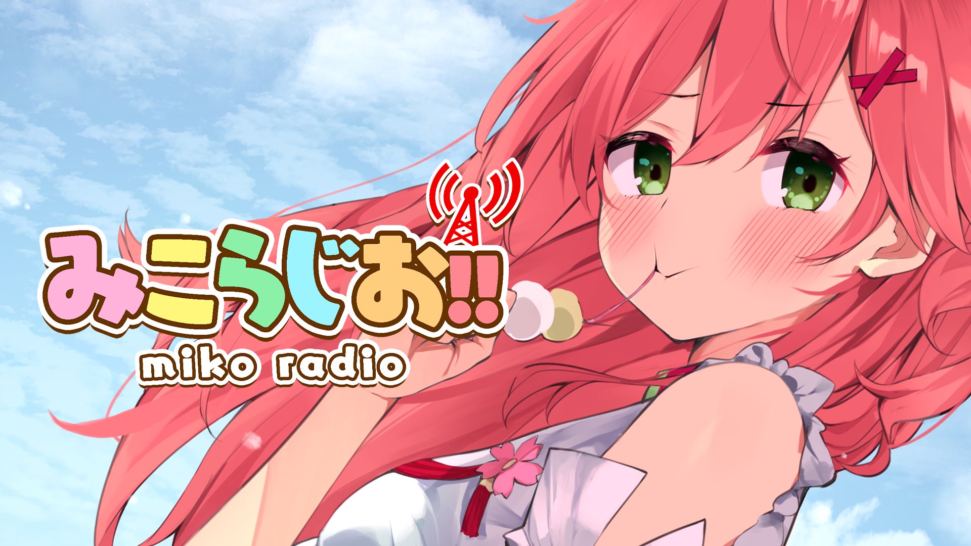 さくらみこ🌸1st Album『flower rhapsody』発売中 on X: 