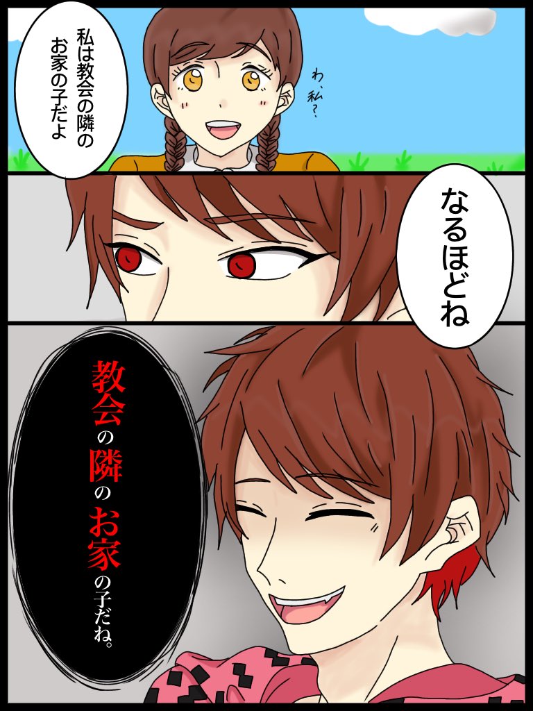 Twoucan 教会の の注目ツイート イラスト マンガ Twoucan 教会の の注目ツイート イラスト マンガ