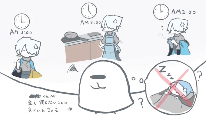 ███くんを寝かしつけたいきょむ 
