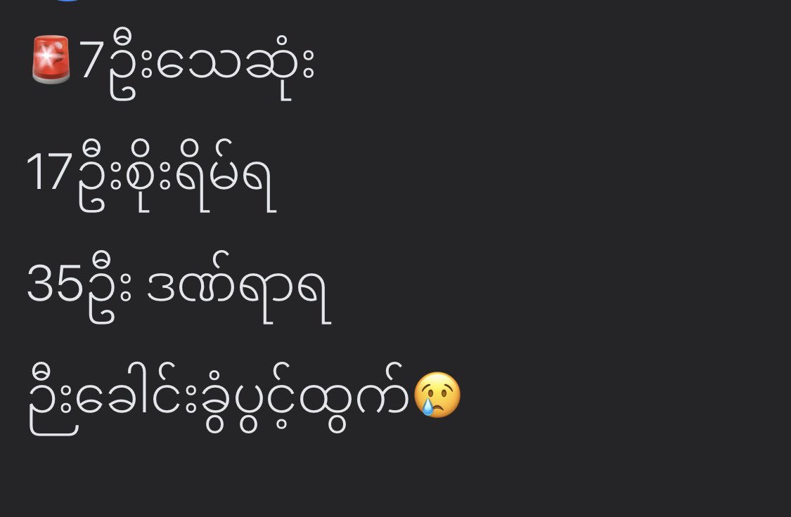 Current situation in Mandalay, Myanmar 🇲🇲  7 death 
17 emergency 
35 wounded  the one is death by the head shot to skull #WhatsHappeningInMyanmar #HearTheVoiceOfMyammar #Feb20Coup