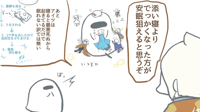 おまけ 