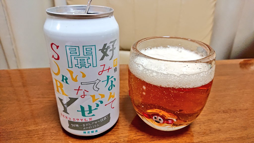 好みなんて聞いてないぜsorry 好みなんて聞いてないぜsorry