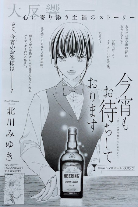 北川みゆき10 8二冊同時発売 どうしようもない僕と 今宵もお待ちしております Kitagawa Miの漫画作品一覧