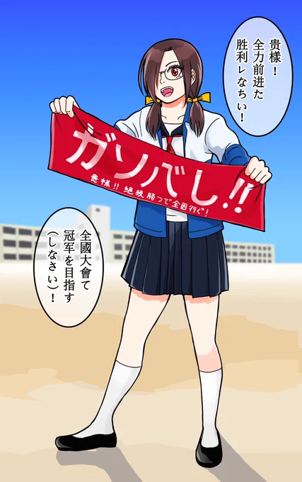 怪しい日本語でも女子高生に応援されるとテンション上がるよね!

「…どこでそのタオル注文したんだろう」
  #怪しい日本語
  #もっと怪レい日本語ガール
  #偽日文 