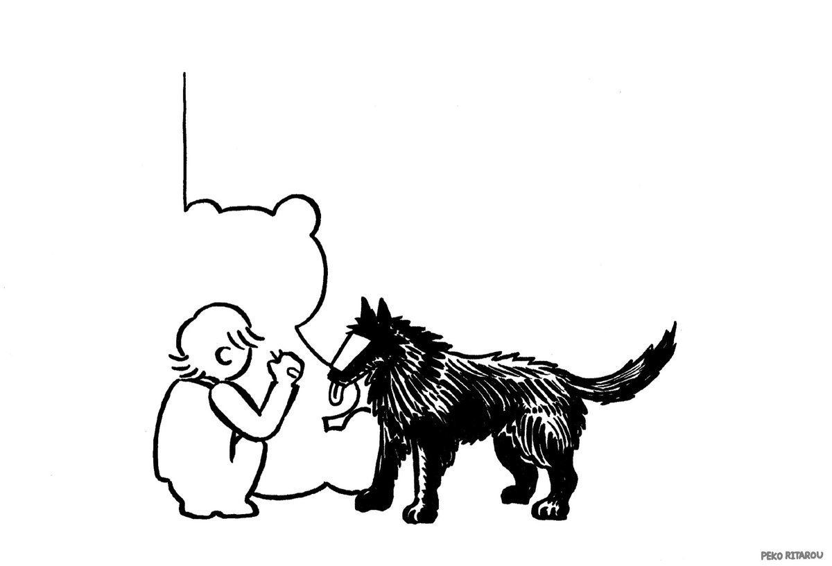 ワンちゃん イラスト イラストレーション ぺこ り太郎の漫画 ワンちゃん イラスト イラストレーション ぺこ り太郎の漫画
