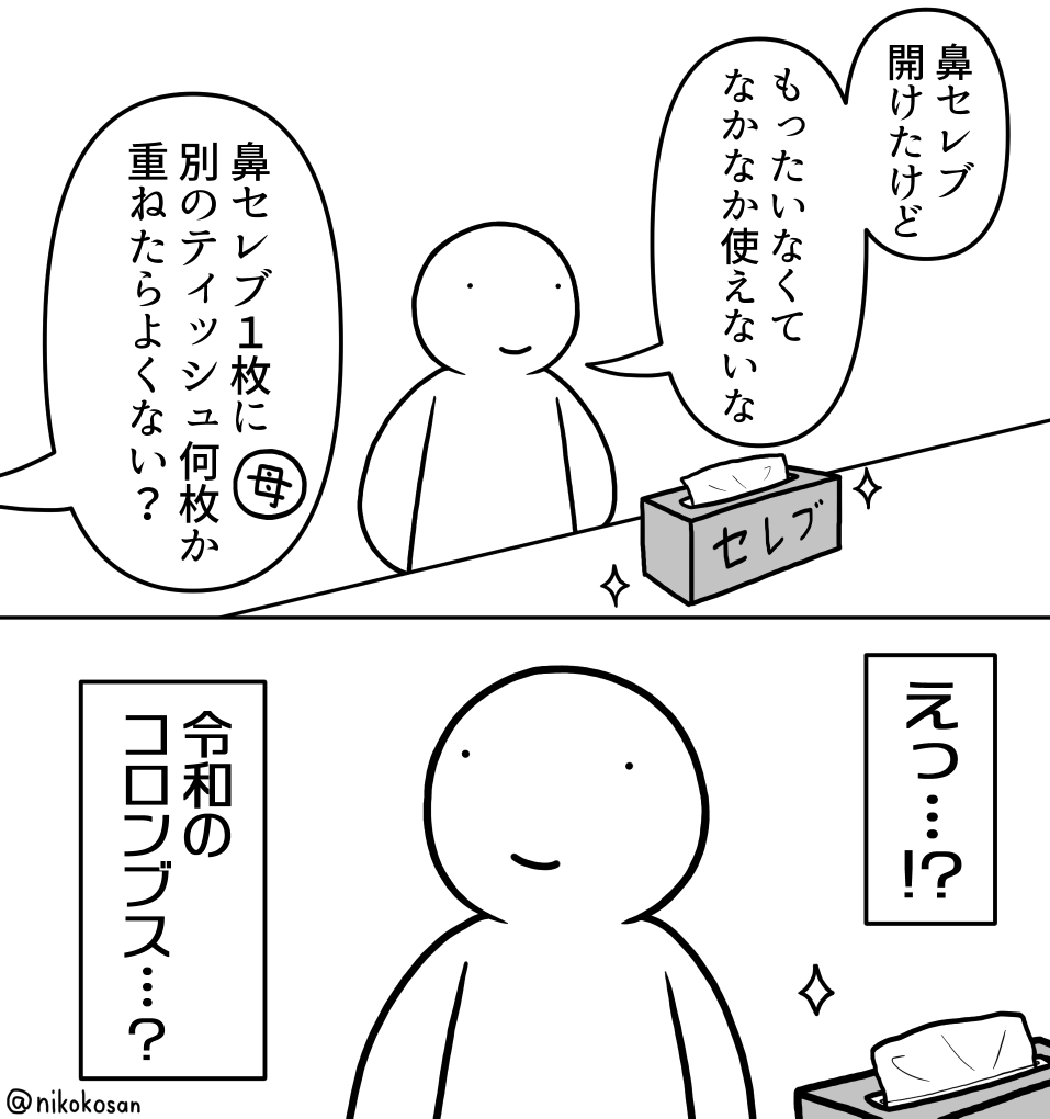 母親を心の底から尊敬しました 